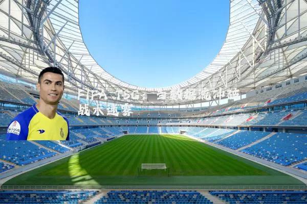 FIFA TSG:当数据流冲破战术迷雾